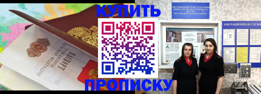 прописка регистрация в Тюменской области